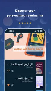 Reedz - Arabic Audio Summaries screenshot 2