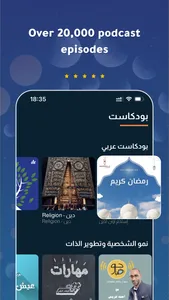 Reedz - Arabic Audio Summaries screenshot 3