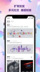 SMOON-专属年轻人的字母私密社交圈 screenshot 0