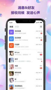 SMOON-专属年轻人的字母私密社交圈 screenshot 2