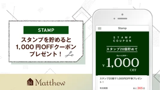 美容室 Matthew（マシュー）公式アプリ screenshot 2