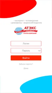 Безопасный город АТЭКС screenshot 0