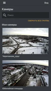 Безопасный город АТЭКС screenshot 1