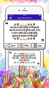 Happy Holi 2021 Holi Wishes screenshot 6