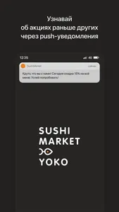 SushiMarket | Доставка screenshot 0