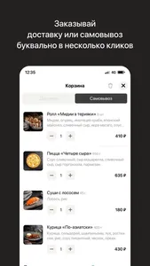 SushiMarket | Доставка screenshot 2