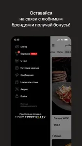 SushiMarket | Доставка screenshot 3