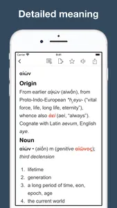 Dictionary of Ancient Greek screenshot 1