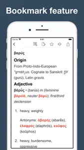 Dictionary of Ancient Greek screenshot 2