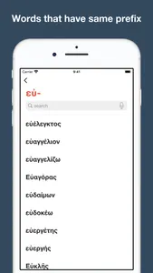 Dictionary of Ancient Greek screenshot 5