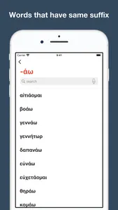 Dictionary of Ancient Greek screenshot 7