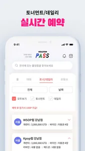 홀덤패스 screenshot 3