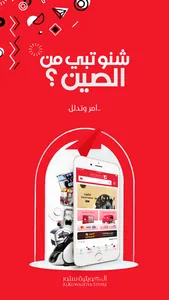 الكويتية ستور | Q8 store screenshot 0