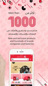 الكويتية ستور | Q8 store screenshot 2