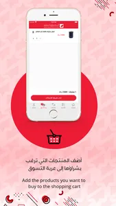 الكويتية ستور | Q8 store screenshot 3