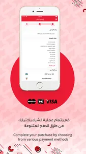 الكويتية ستور | Q8 store screenshot 5