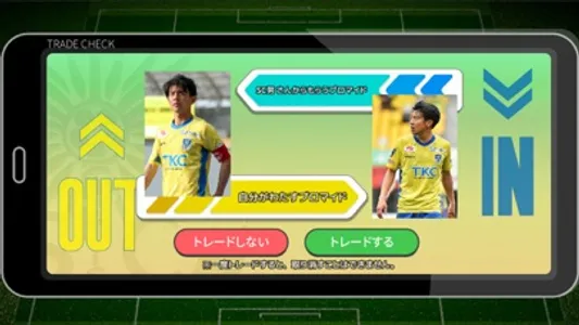 VR TOCHIGI SC WORLD screenshot 4