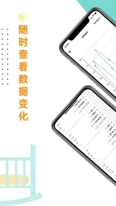 摇篮之家 screenshot 3