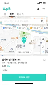 E-pit : 이피트 | 빠르고 혁신적인 전기차 충전 screenshot 5