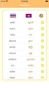 ภาษาเขมร -กัมพูชา- screenshot 7