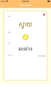 ภาษาเขมร -กัมพูชา- screenshot 8