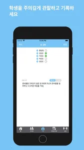 우리반 screenshot 2