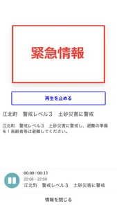 江北町くらしの情報ナビ screenshot 1