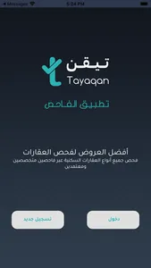 Tayaqan - Inspector screenshot 2