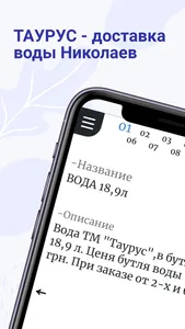 Таурус - доставка воды screenshot 0