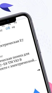 Таурус - доставка воды screenshot 2