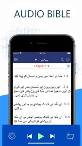 Urdu Bible Pro screenshot 2