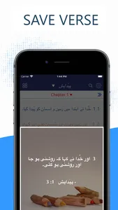 Urdu Bible Pro screenshot 4