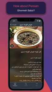 Ojaagh - اجاق screenshot 5