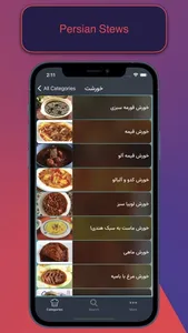 Ojaagh - اجاق screenshot 6