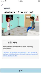 ASTHMAXcel - दमा नियंत्रण साधन screenshot 1