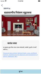 ASTHMAXcel - दमा नियंत्रण साधन screenshot 2