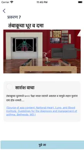 ASTHMAXcel - दमा नियंत्रण साधन screenshot 3