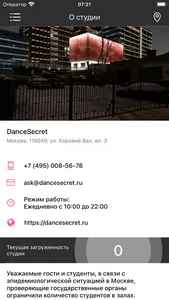 DanceSecret screenshot 1