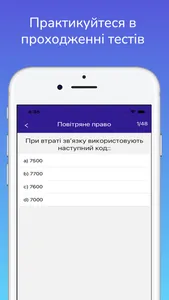 ЗУША PPL(A) screenshot 1