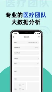 儿医营养 screenshot 2