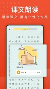 小学语文-作文学习同步网课 screenshot 4