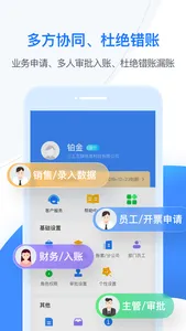 BOSS管账-餐饮商家店铺开店工程自记账项目管理软件 screenshot 3