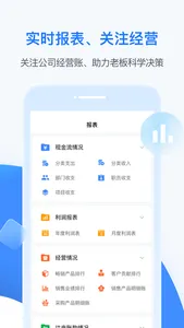 BOSS管账-餐饮商家店铺开店工程自记账项目管理软件 screenshot 4