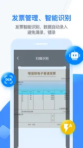 BOSS管账-餐饮商家店铺开店工程自记账项目管理软件 screenshot 5