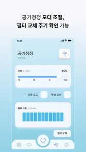 번개표_공기청정 방등, K-Wave (케이웨이브) screenshot 2