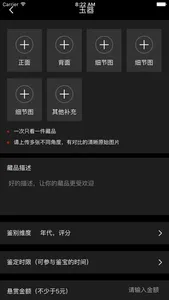 易鉴宝 screenshot 2