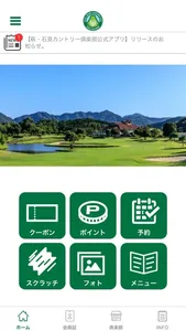 萩・石見カントリー倶楽部 screenshot 0
