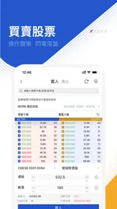 MDB證券投資 screenshot 0