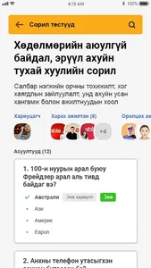 МОНГОЛРОСЦВЕТМЕТ screenshot 3