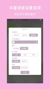 清小英语-清华版最新小学英语教材（北京小学英语用书） screenshot 2